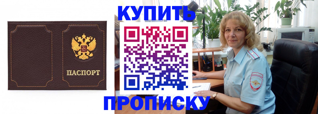 временная регистрация адрес в Семилуках