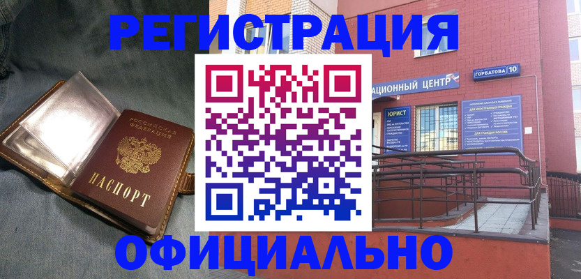 прописка в квартире в Семилуках