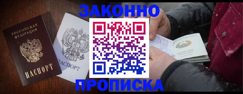 миграционный учет в Семилуках